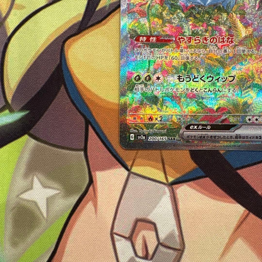 ポケモンカード　フシギバナex SAR 151