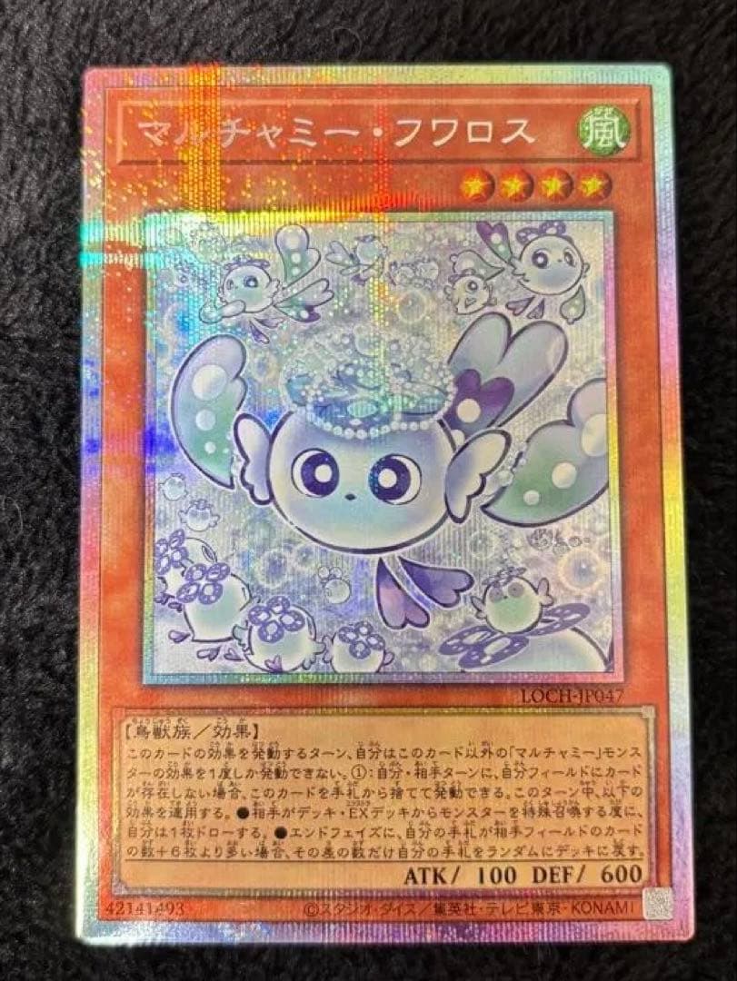遊戯王 フワロス ニャルス プルリア プリシク シク コレクターズ 9枚セット