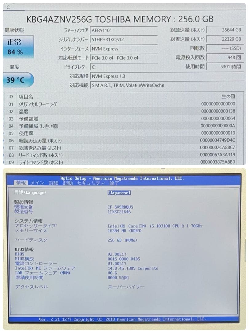147準美品 レッツノートCF-SV9 i5 第10世代 16GB office