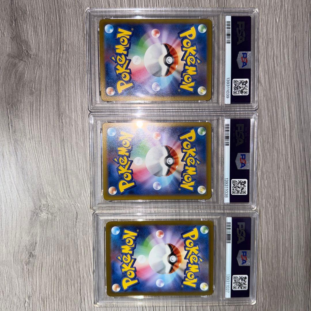 PSA10 カメックス classic 3連番