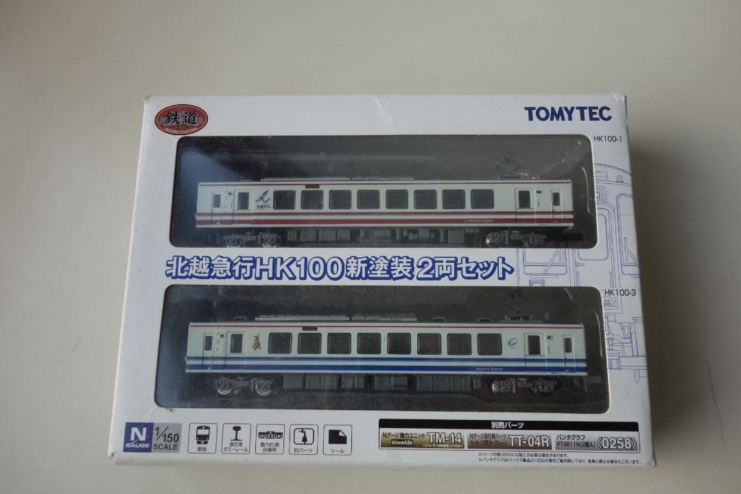 北越急行 HK100 ゆめぞらII 2両セット 新塗装 2両セット