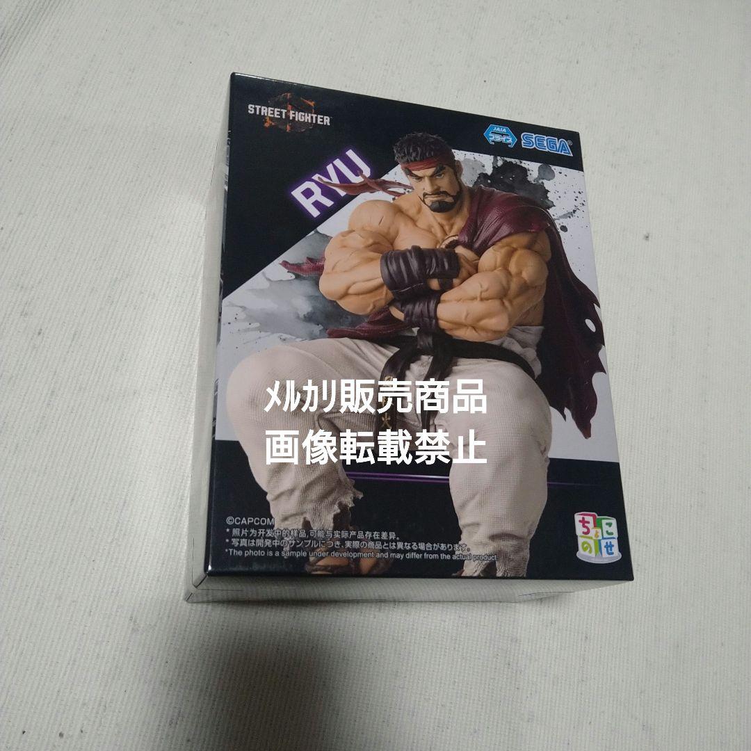 ストリートファイター6 リュウ 春麗 フィギュア ちょこのせ