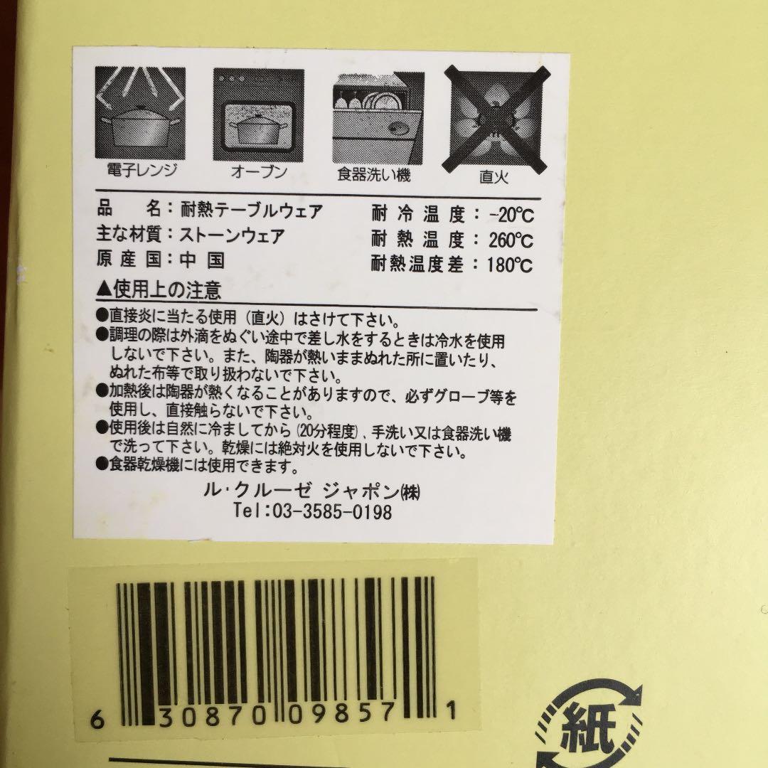 非売品　キューピー100周年記念品　プレート小鉢セット売り　新品未使用　箱あり