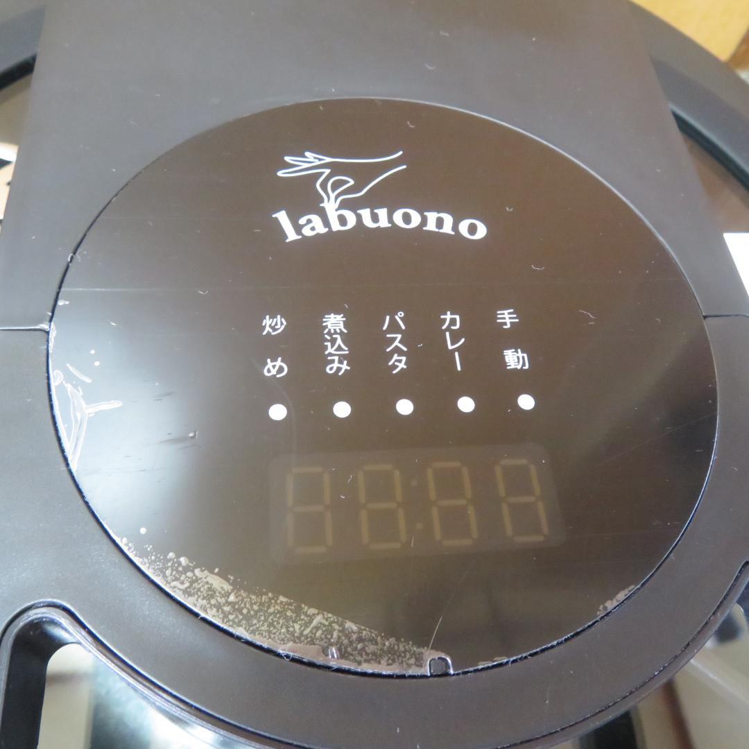 全自動調理器 ラボーノ三ツ星シェフ TVG-400K