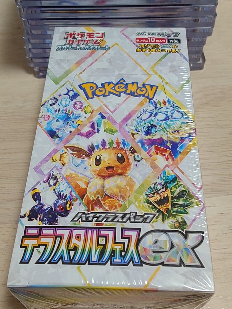 テラスタルフェスex