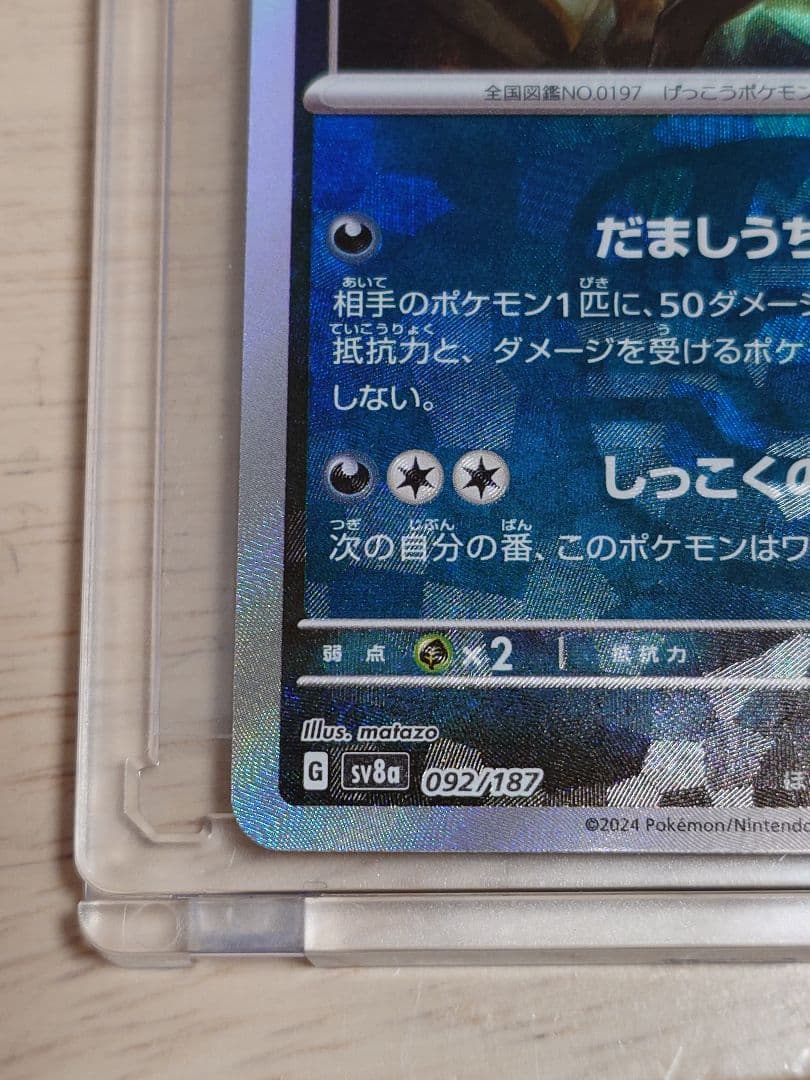 テラスタルフェスex