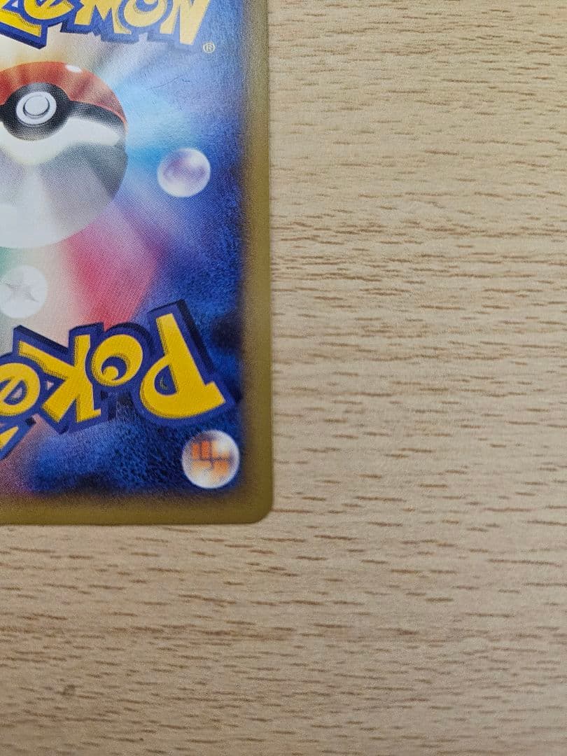 ポケモンカードピカチュウ PROMO DPプロモーションカード 095/DP-P