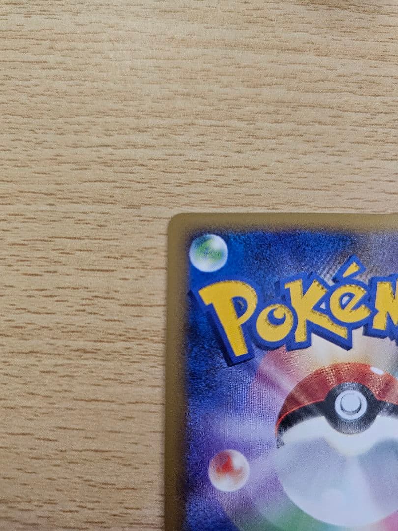 ポケモンカードピカチュウ PROMO DPプロモーションカード 095/DP-P