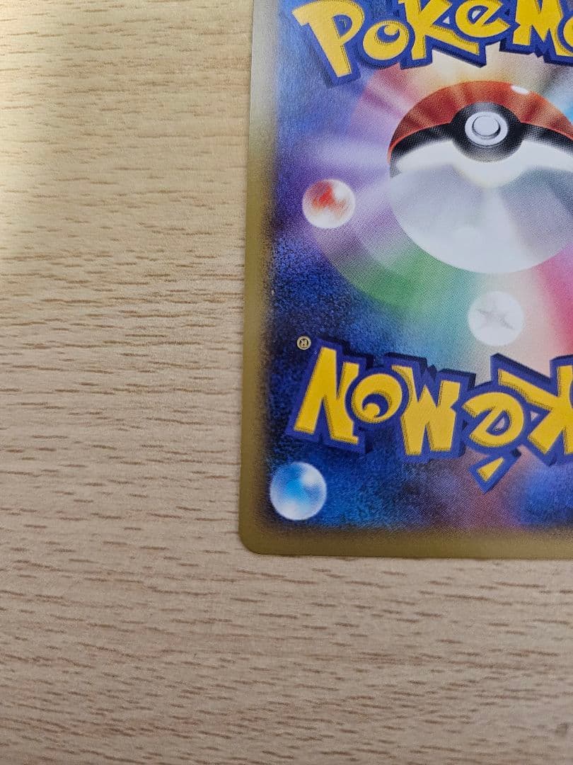 ポケモンカードピカチュウ PROMO DPプロモーションカード 095/DP-P