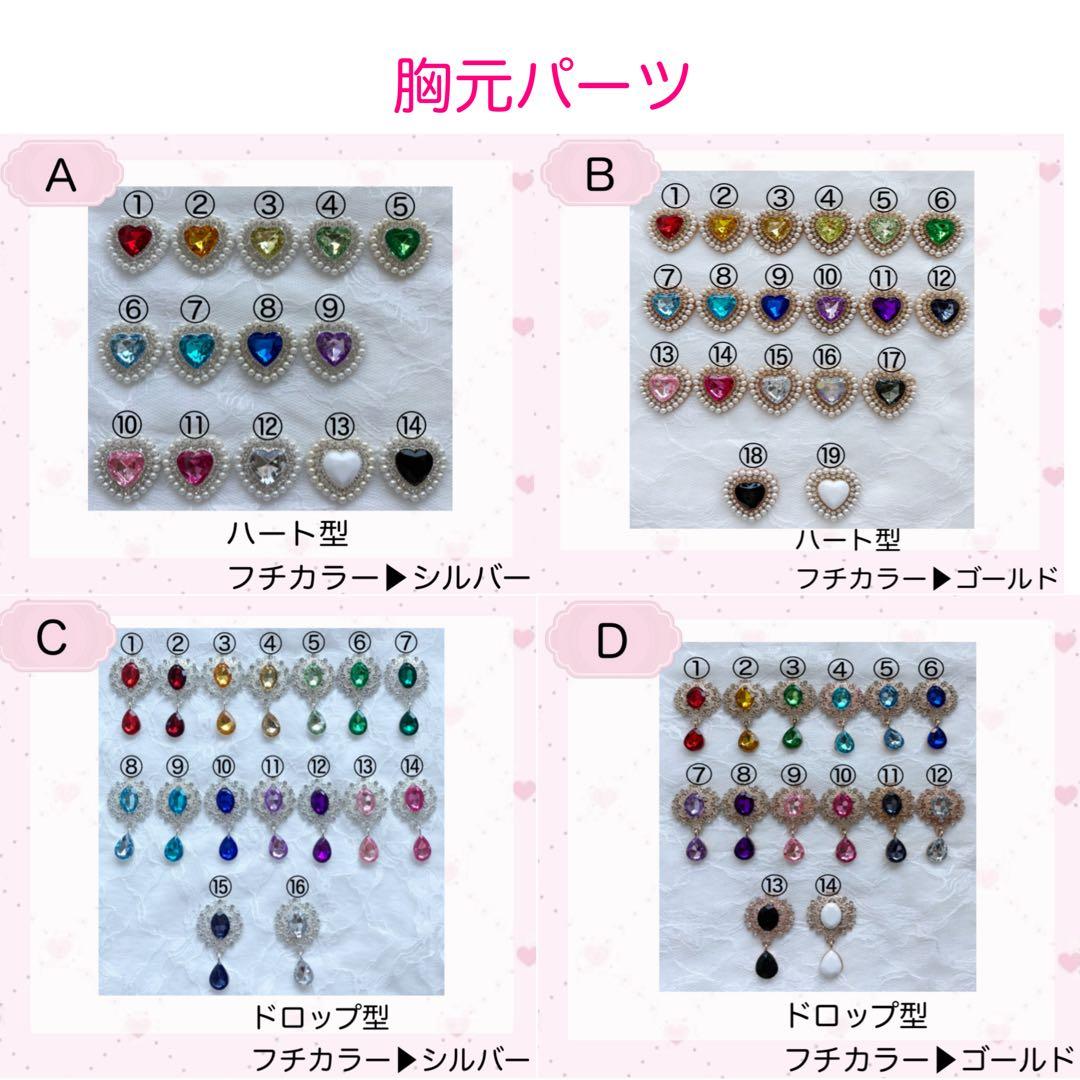 R☆様 オーダーページ