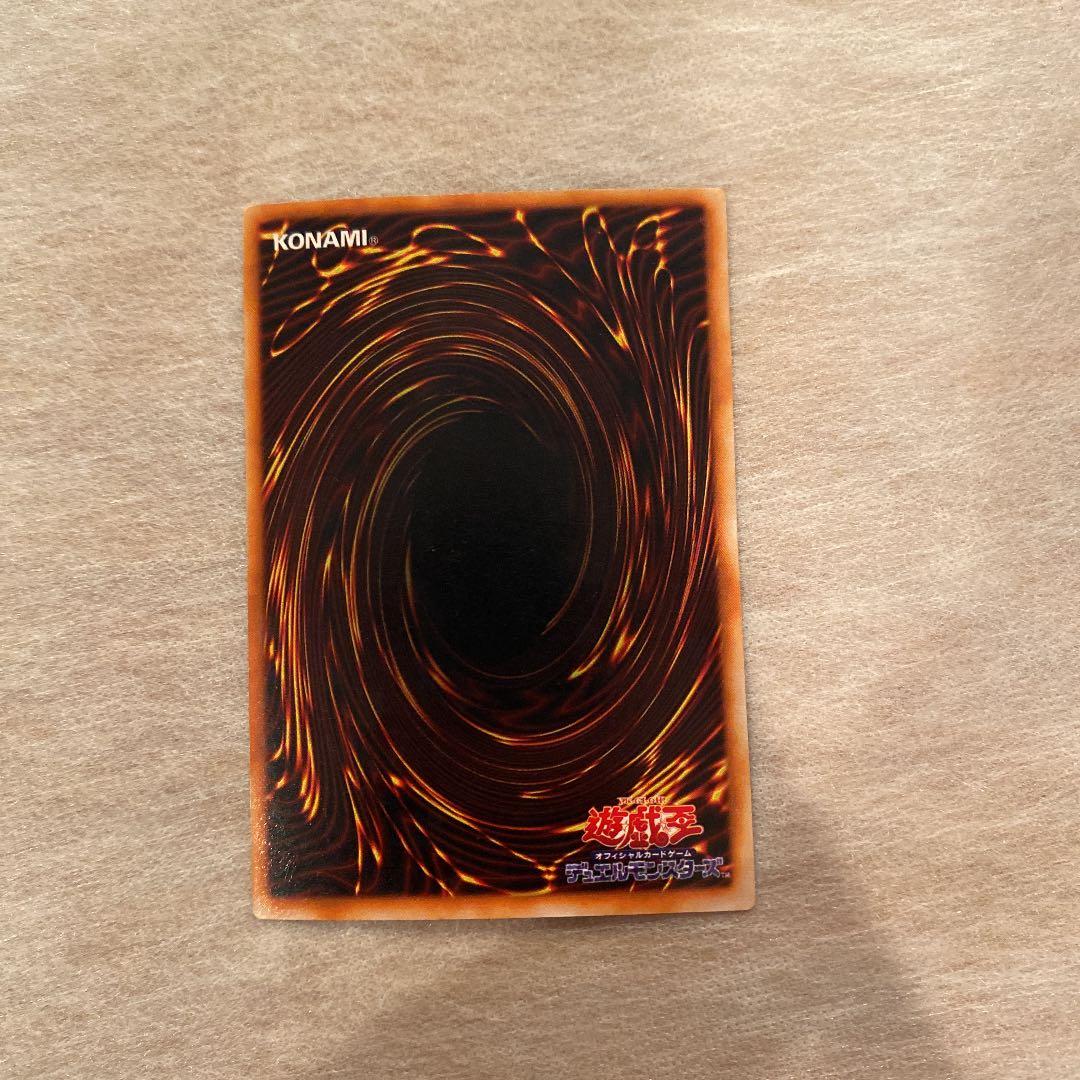 遊戯王 真紅眼の黒竜 ウルトラ