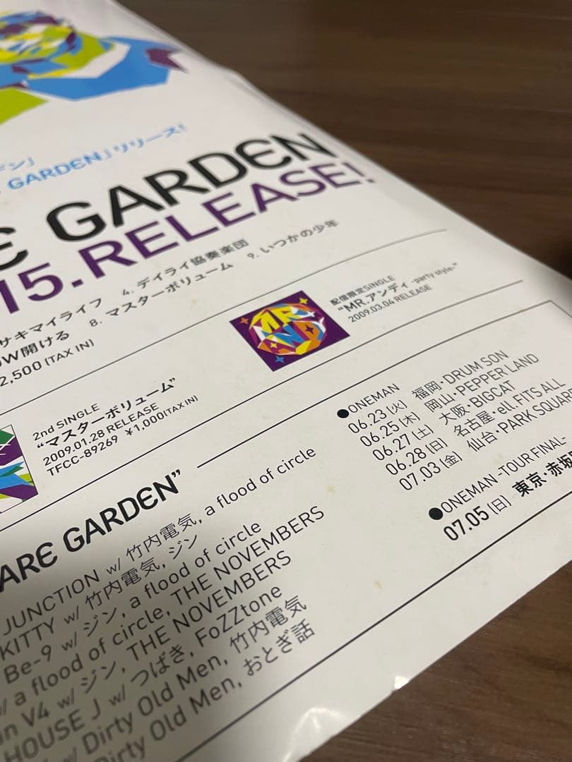 【再値下げ】　UNISON SQUARE GARDEN サイン入りポスター