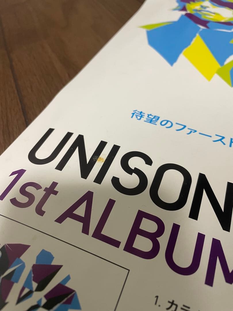 【再値下げ】　UNISON SQUARE GARDEN サイン入りポスター