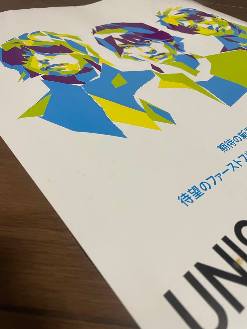 【再値下げ】　UNISON SQUARE GARDEN サイン入りポスター