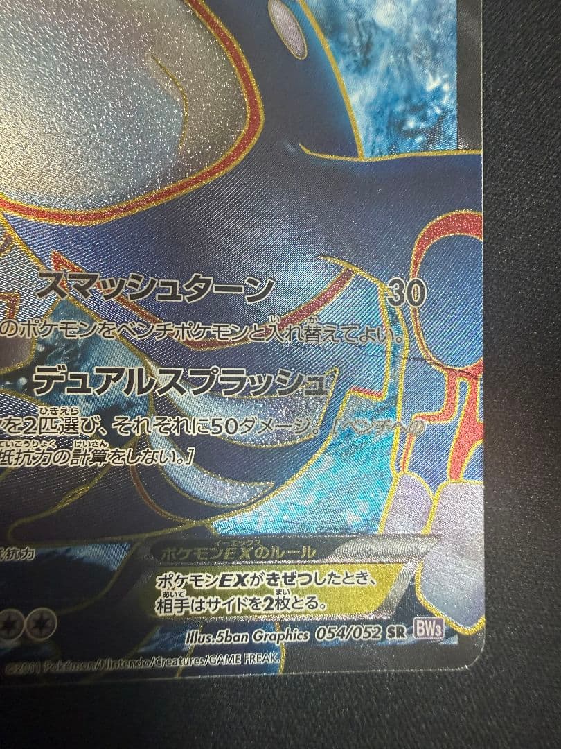 グラードンEX カイオーガEX SR 2枚セット