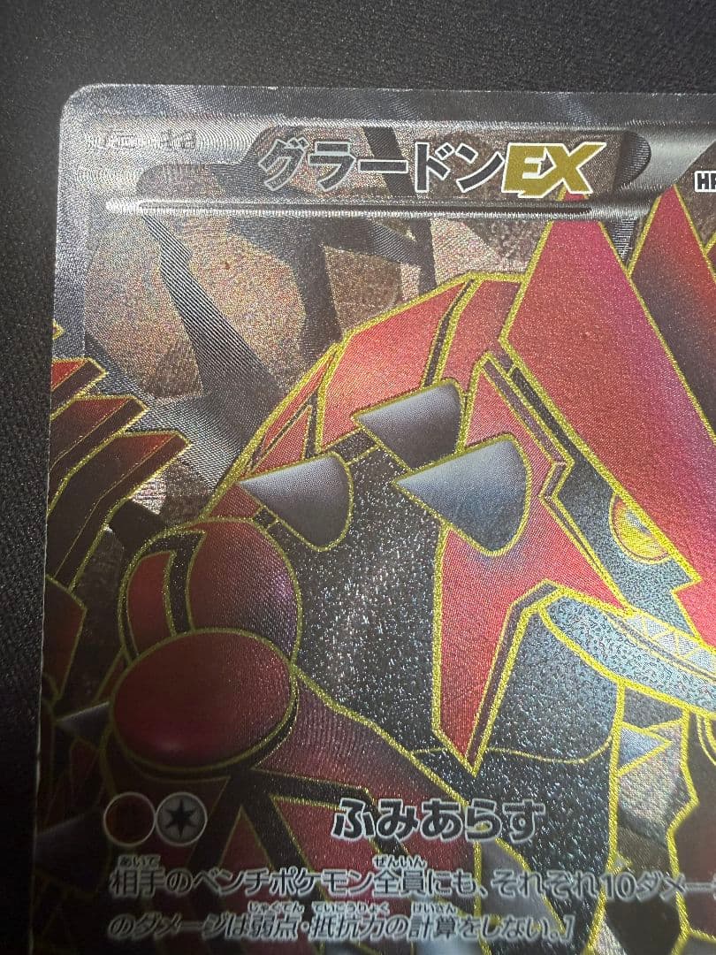 グラードンEX カイオーガEX SR 2枚セット