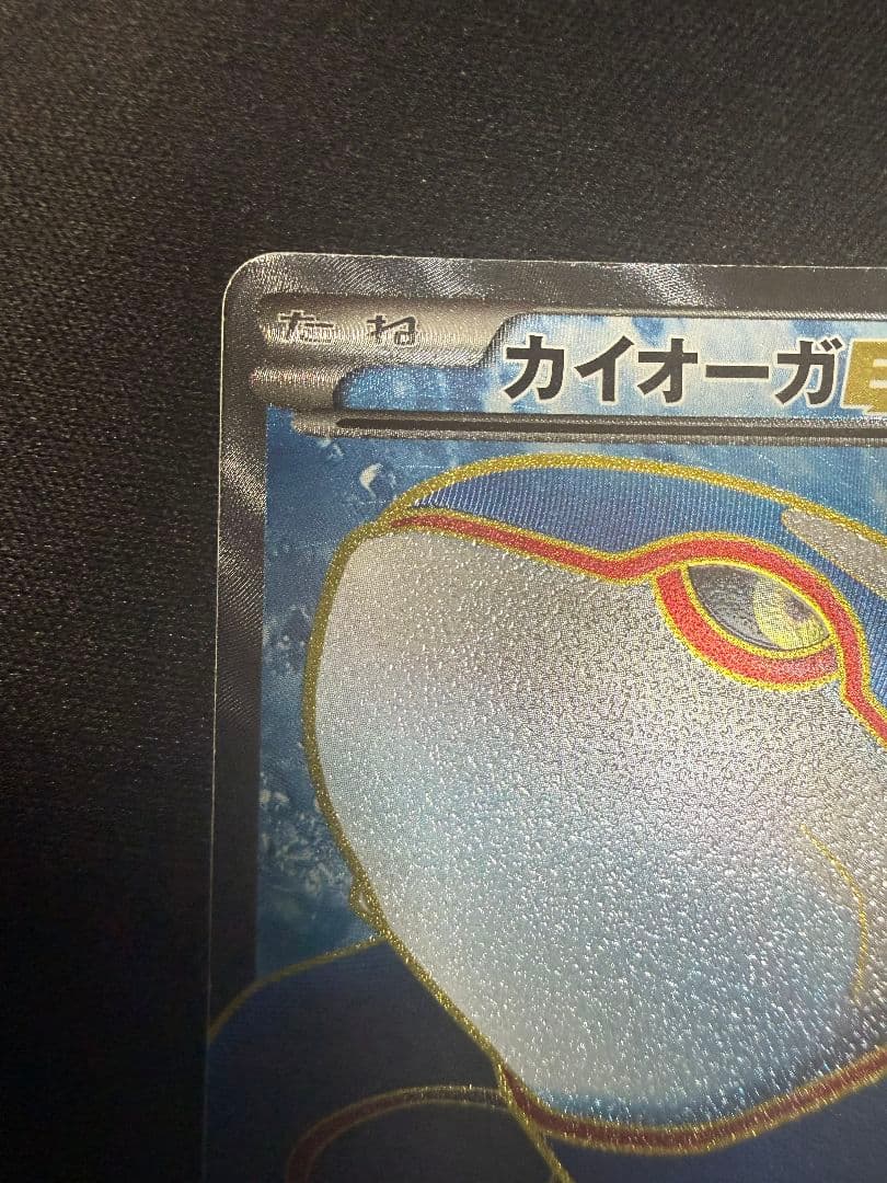 グラードンEX カイオーガEX SR 2枚セット