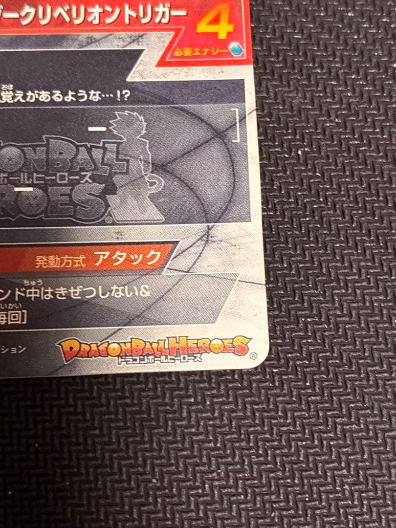 HGD1-SEC2 仮面のサイヤ人