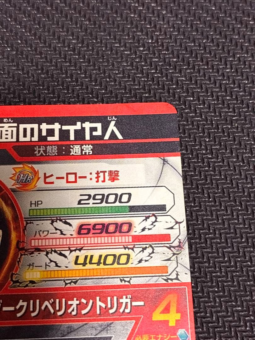 HGD1-SEC2 仮面のサイヤ人