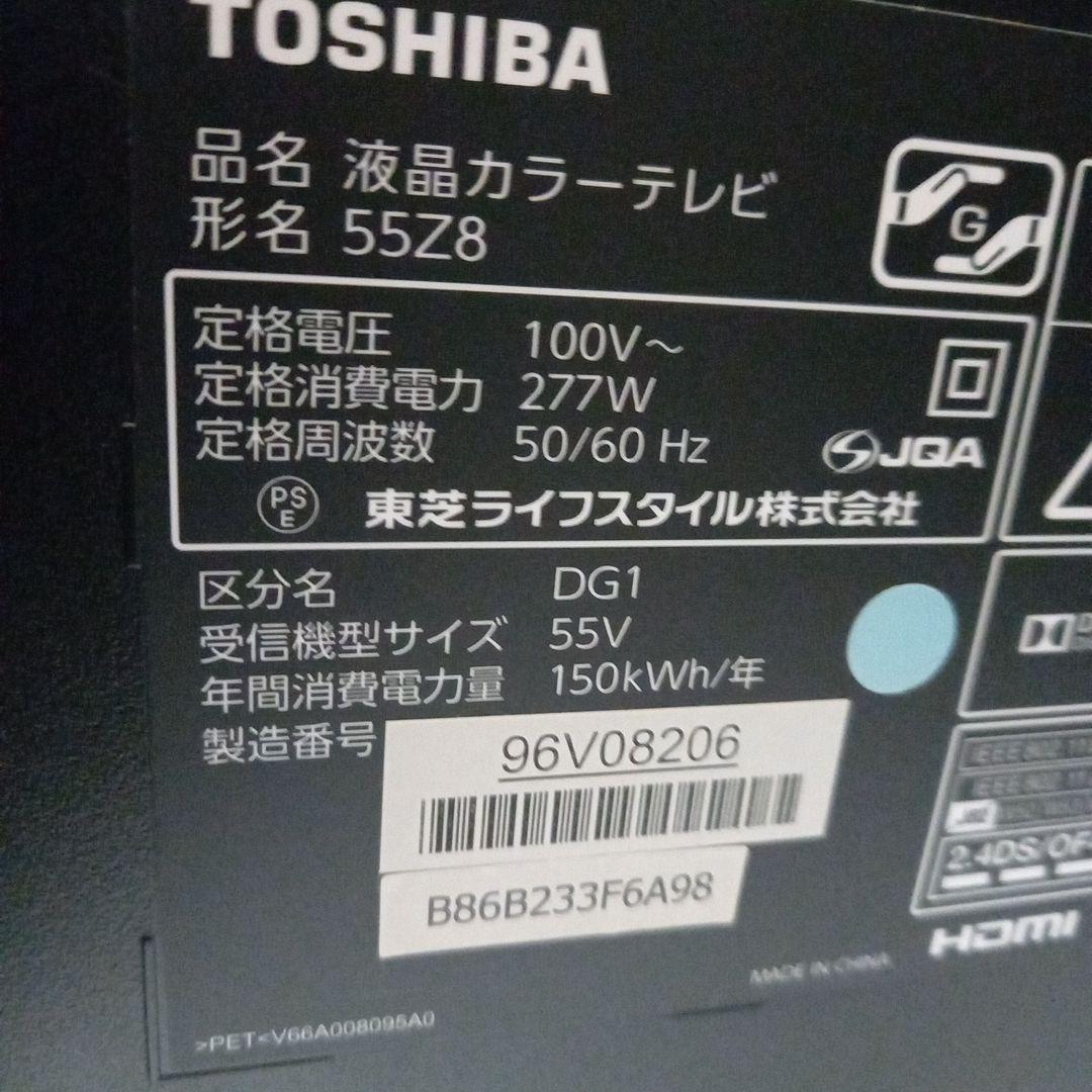 液晶テレビ　東芝　TOSHIBA　REGZA　55インチ　55型　故障品