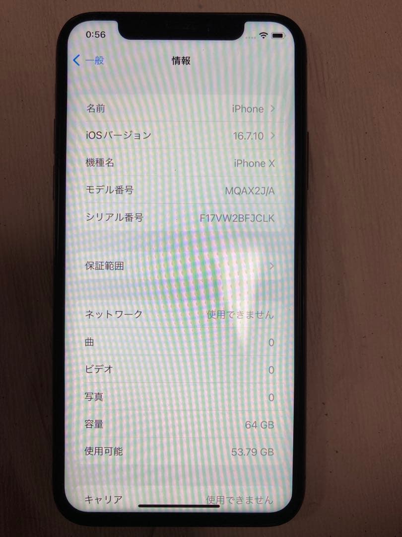 バッテリー100% iPhoneX 64GB SIMフリー スペースグレイ