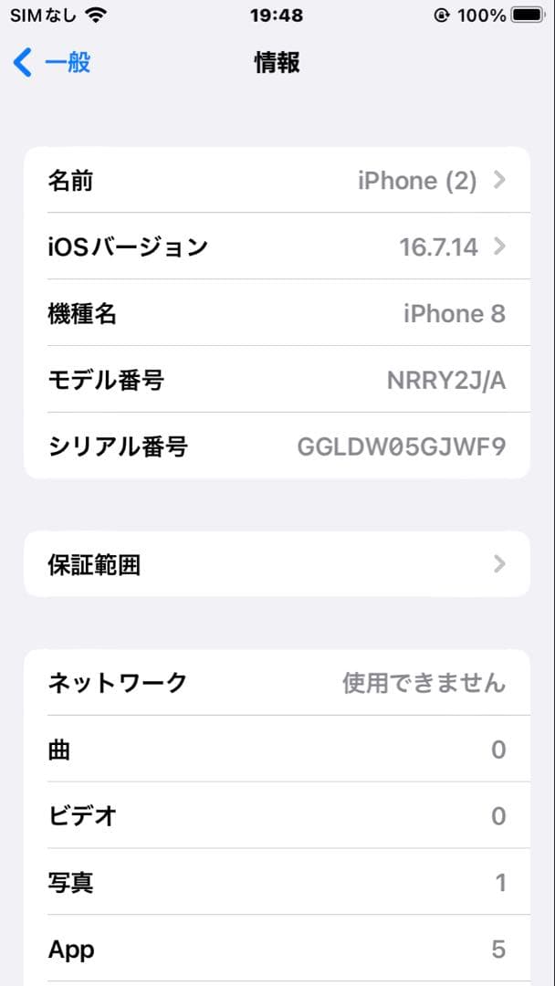 iPhone8 レッド　64G SIMロックなし　バッテリー100%