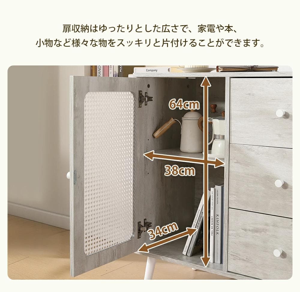リビングボード タンス 収納 箪笥 おしゃれ キャビネット　ラタン風 引き出し付