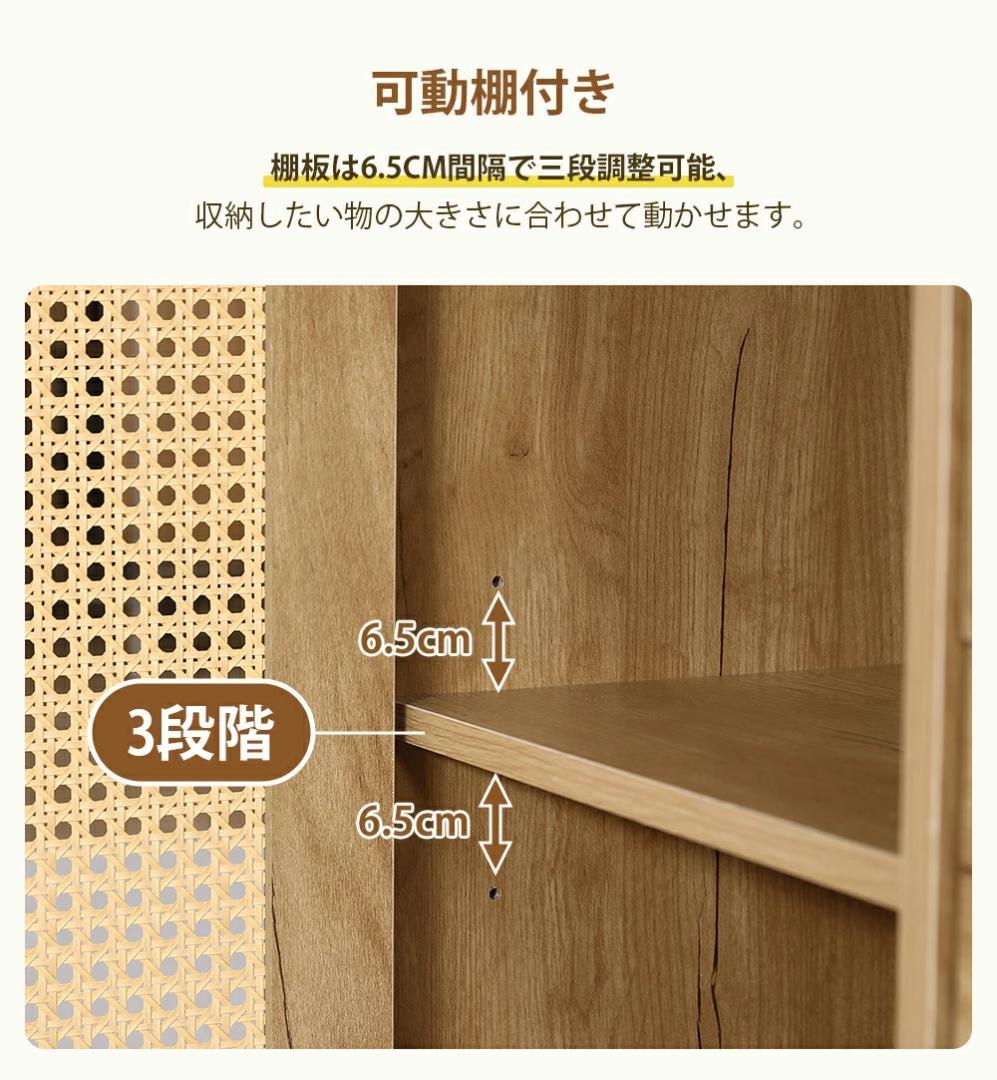 リビングボード タンス 収納 箪笥 おしゃれ キャビネット　ラタン風 引き出し付
