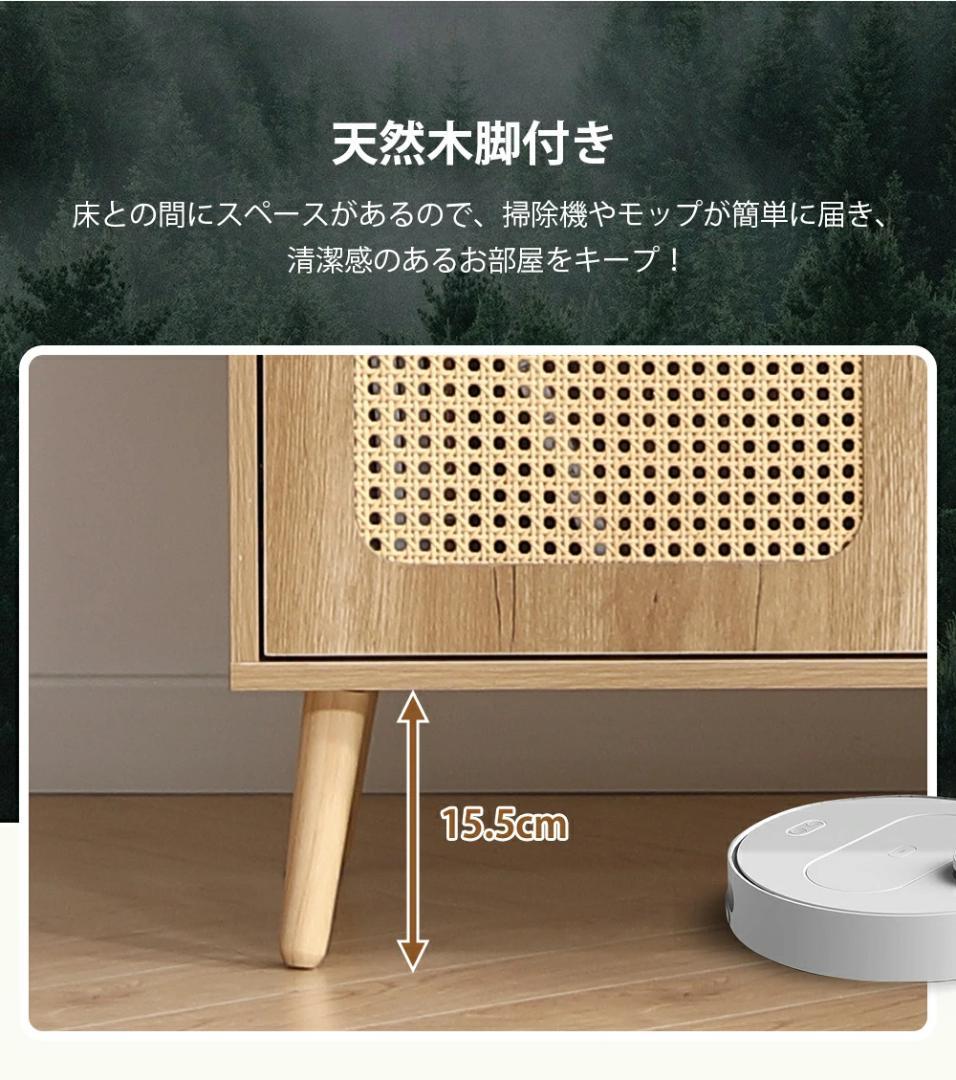 リビングボード タンス 収納 箪笥 おしゃれ キャビネット　ラタン風 引き出し付