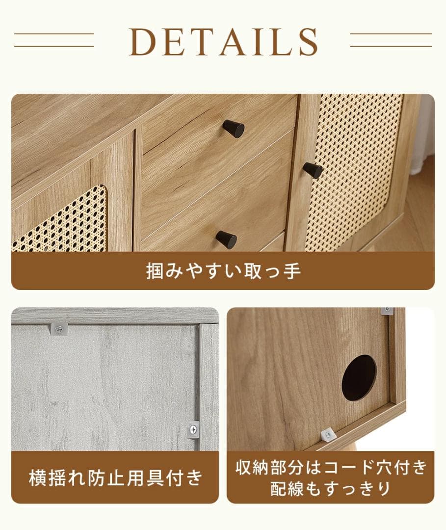 リビングボード タンス 収納 箪笥 おしゃれ キャビネット　ラタン風 引き出し付