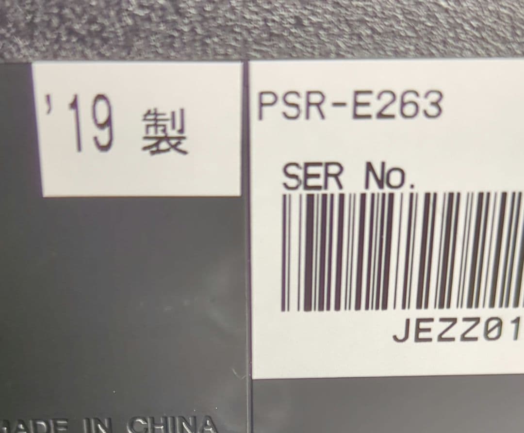 Yamaha PSR-E263 電子ピアノ 61鍵