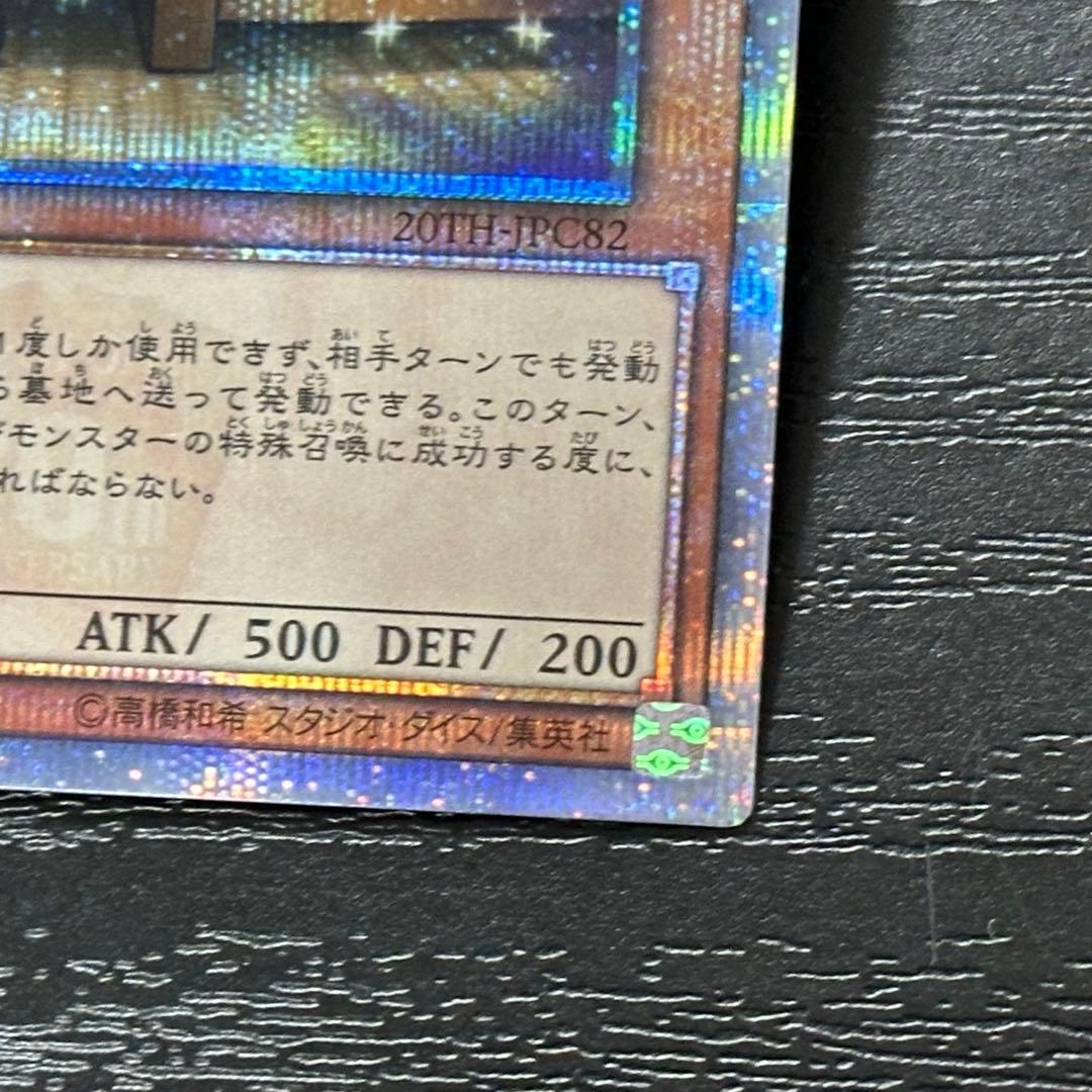遊戯王 増殖するG 20th