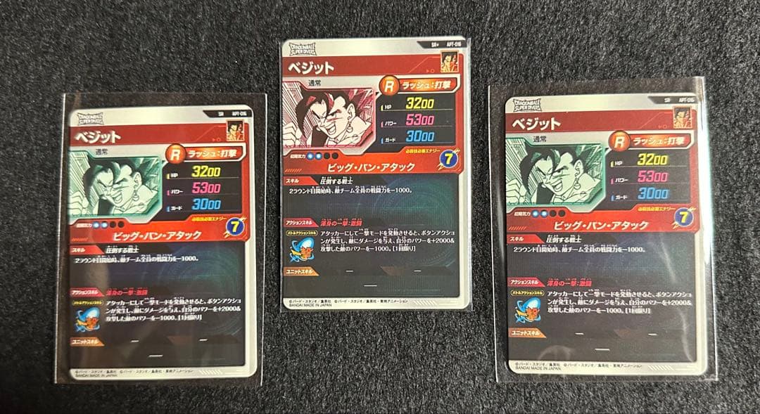 スーパーダイバーズ　ベジットAPT-016 SRパラレル／ベジットSR2枚