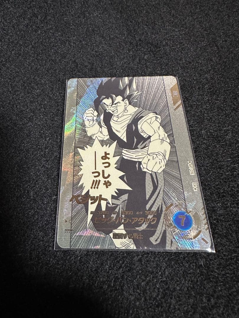 スーパーダイバーズ　ベジットAPT-016 SRパラレル／ベジットSR2枚