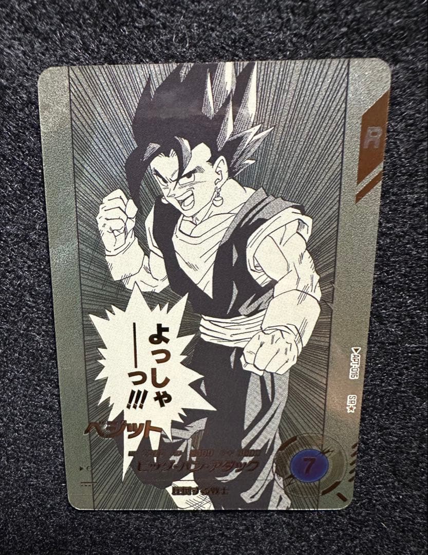 スーパーダイバーズ　ベジットAPT-016 SRパラレル／ベジットSR2枚