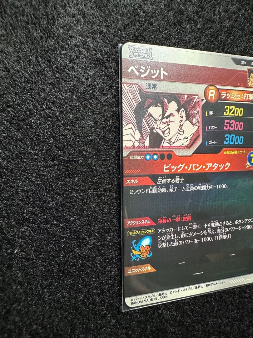 スーパーダイバーズ　ベジットAPT-016 SRパラレル／ベジットSR2枚