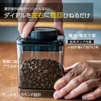ターンシール　2.4㍑ ×２個❶　真空保存容器　UVカット