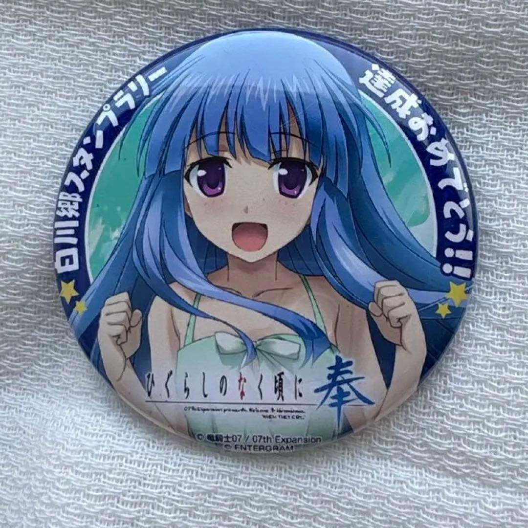 ひぐらしのなく頃に　古手梨花　缶バッジ