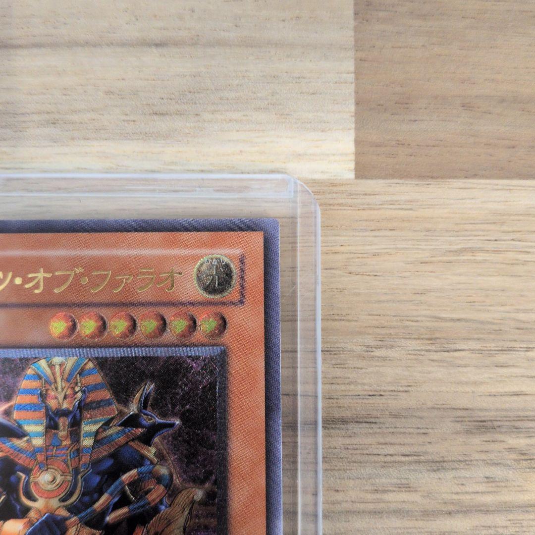 ツ*ナ様 スピリッツ・オブ・ファラオ 遊戯王　アルティメットレア　レリーフ