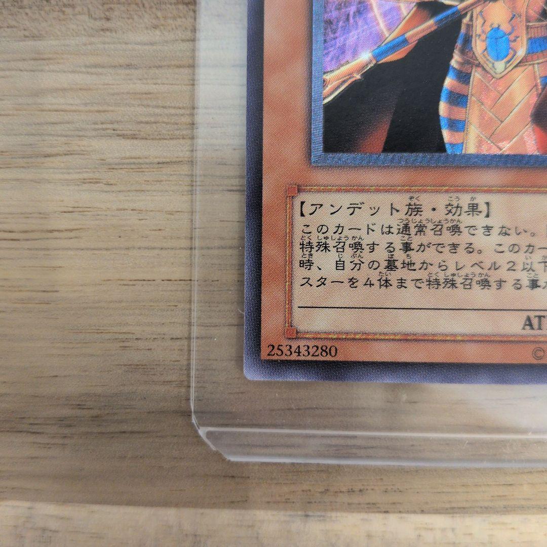 ツ*ナ様 スピリッツ・オブ・ファラオ 遊戯王　アルティメットレア　レリーフ