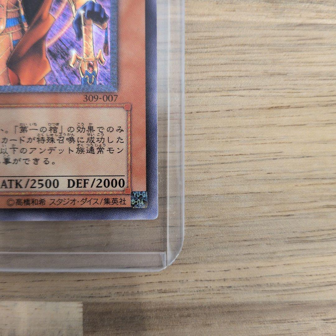 ツ*ナ様 スピリッツ・オブ・ファラオ 遊戯王　アルティメットレア　レリーフ