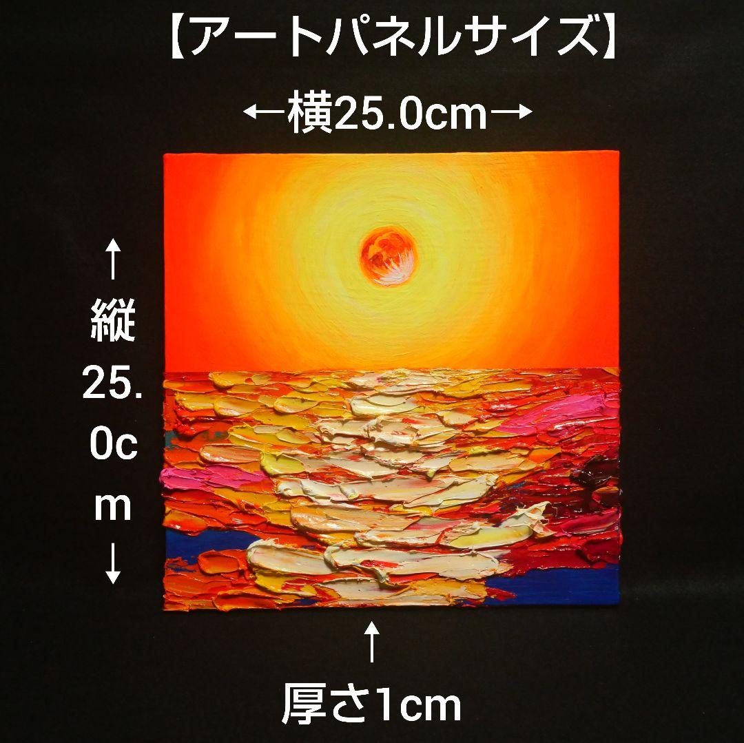 油絵 絵画アートパネル【オレンジの月】