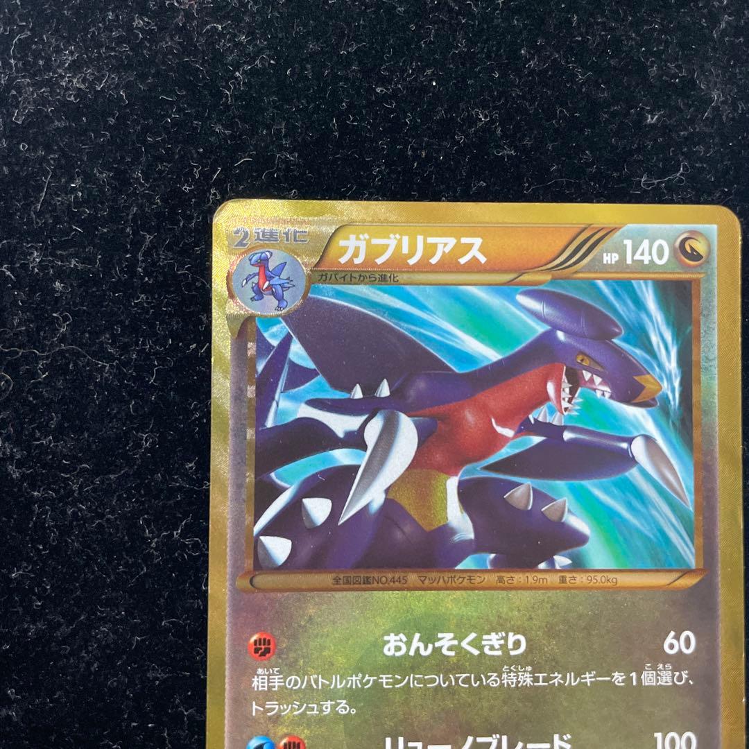 ガブリアス　057/051 UR