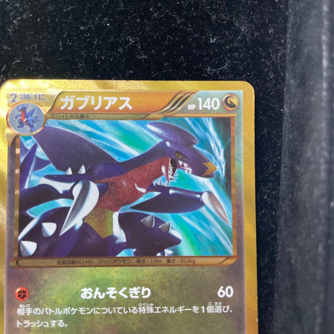 ガブリアス　057/051 UR