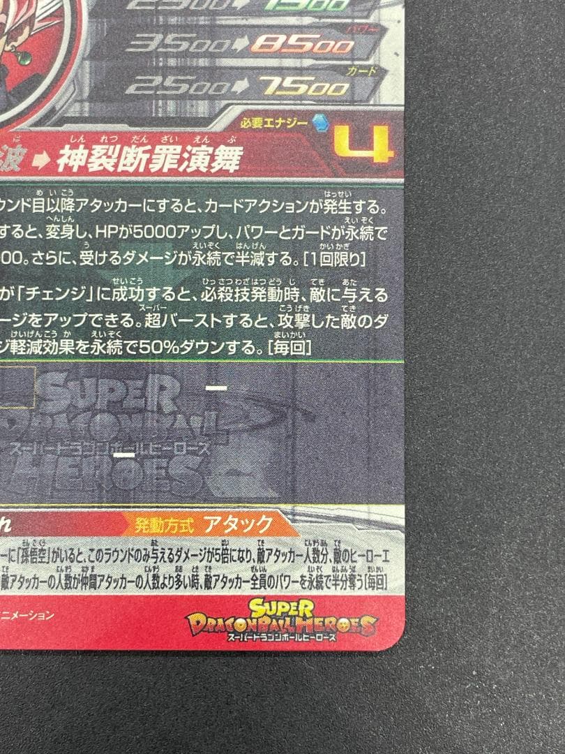 SDBH スーパードラゴンボールヒーローズ UGM7-SEC2 ゴクウブラック