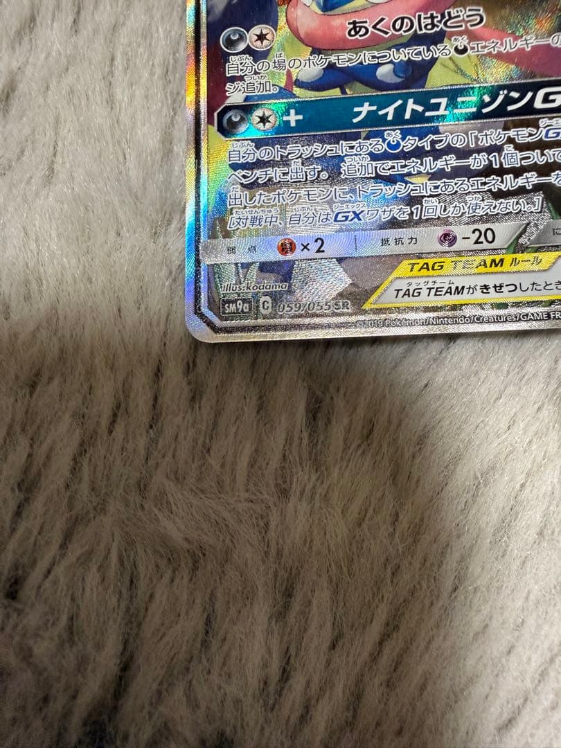 タッグチームgx SR RR ゲッコウガ＆ゾロアークレシラム＆リザードン等26枚