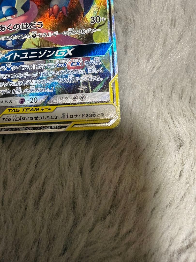 タッグチームgx SR RR ゲッコウガ＆ゾロアークレシラム＆リザードン等26枚