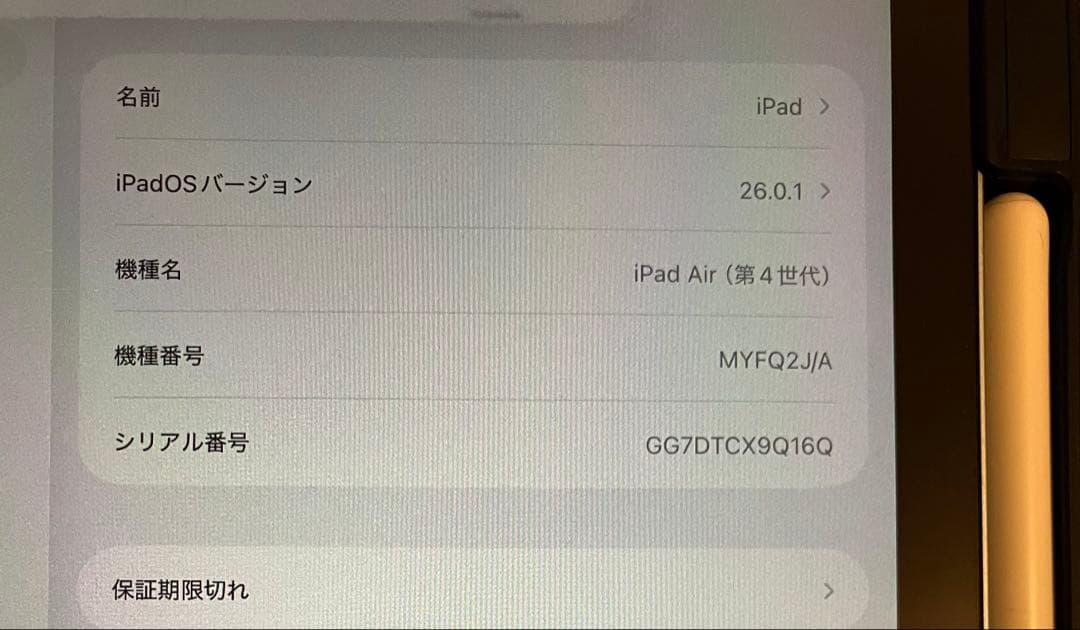 iPad Air 第4世代 Wi-Fiモデル 64GB スカイブルー
