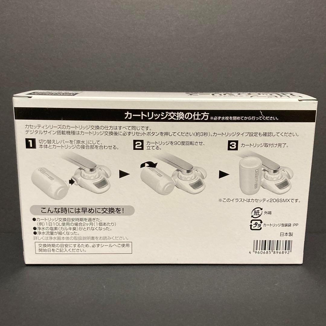 MKC.MX2J-ZR (MKC.MX2J)新品未開封 トレビーノカートリッジ