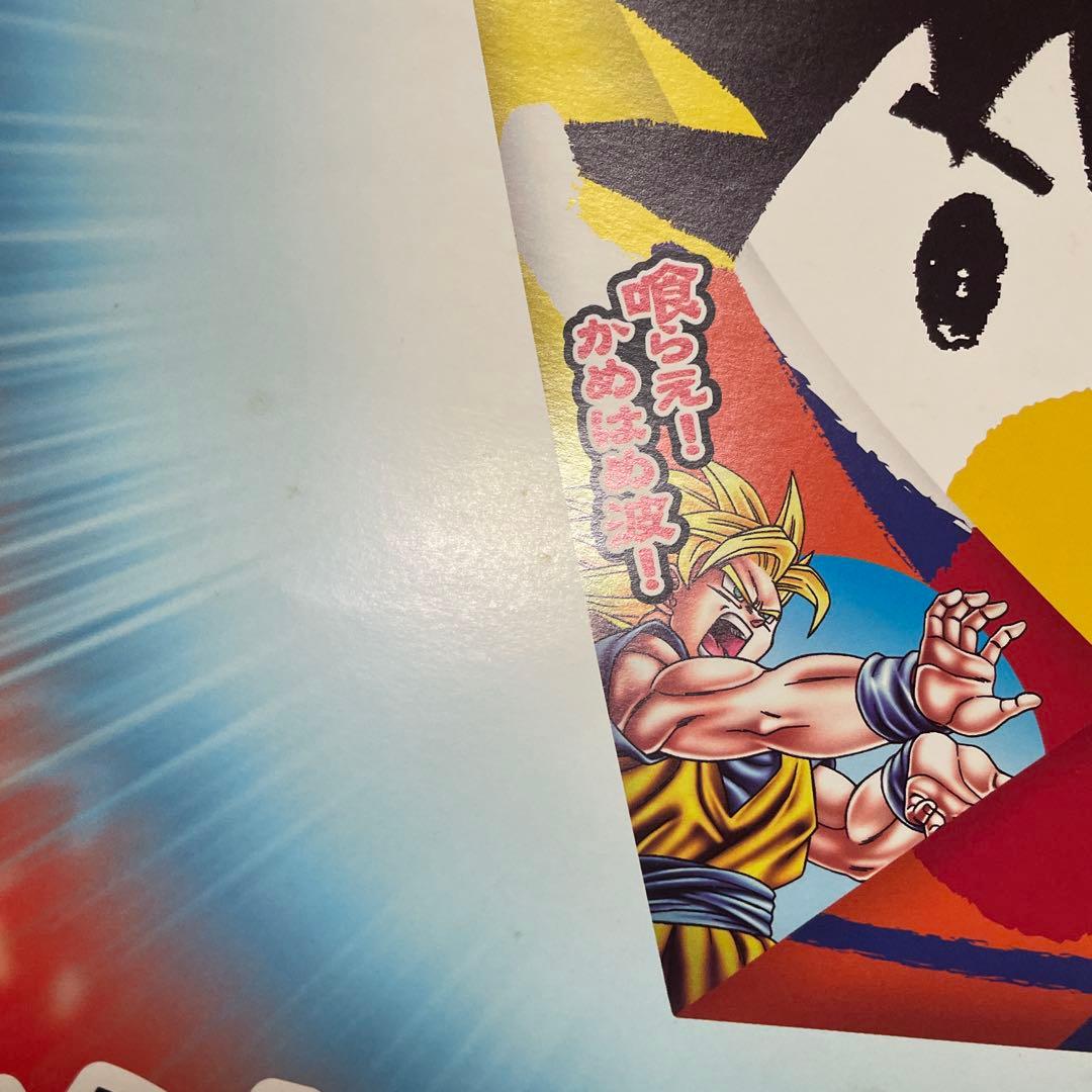 ドラゴンボールZ ポスター からあげクン